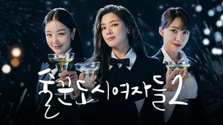 Work Later Drink Now 2 EP 2 [ซับไทย]