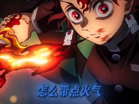 Why did your Water Breathing technique turn red in Demon Slayer?