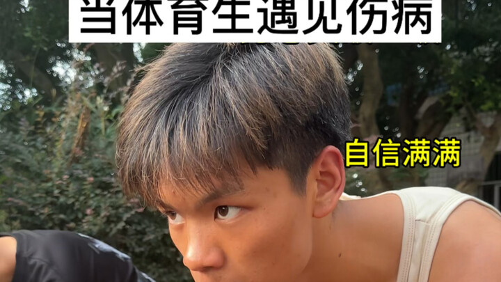 After an Injury: A Sports Student’s Journey – Part 1