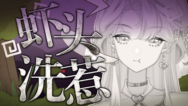 ”主播悯农里面有几个人“