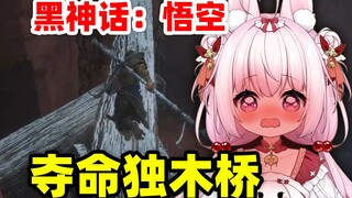 我要跟设计这个桥的人爆了！！！红温了！！！