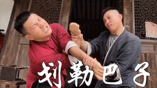 【划勒巴子】民国时期北方最狠的比武方式