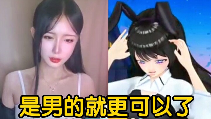 男的，但长得像美女