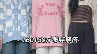 130 ปอนด์! กางเกงแบ่งกันสำหรับสาวอวบๆ ที่ปกปิดเนื้อหนังให้ดูผอมลง