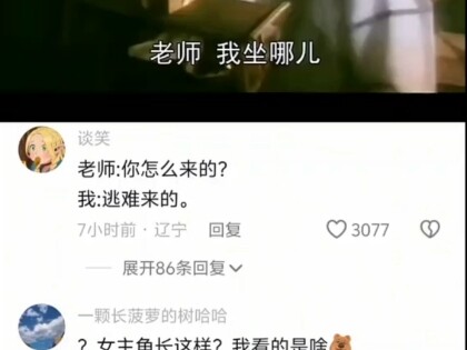 المعلّم: كيف جئتَ إلى هنا؟   أنا: جئتُ هاربًا من الاضطهاد.