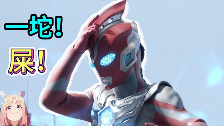 彻底拉稀！圆谷你要干嘛？不想做就别做！奥美迦奥特曼前期吐槽