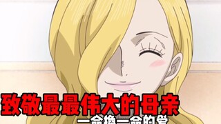 【海贼王194】山治母亲的故事，用自己的生命换来山治的灵魂