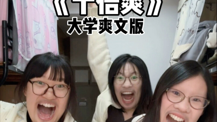 This is the kind of epic, feel-good life college students should be living!