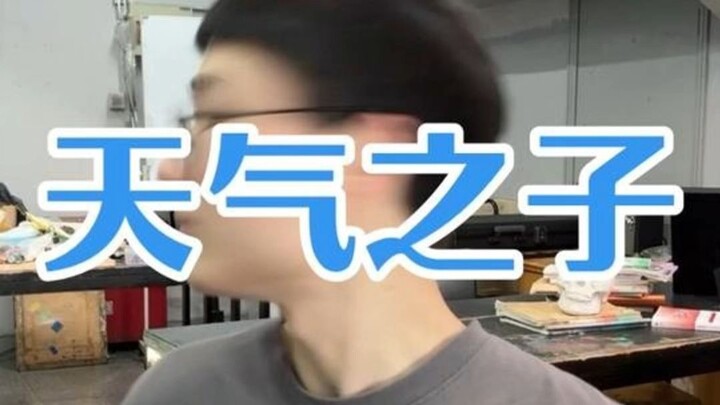 คุณหัวหน้าก็เรียกได้ว่า ฤดูแห่งความฝัน ฉันมีเธออยู่