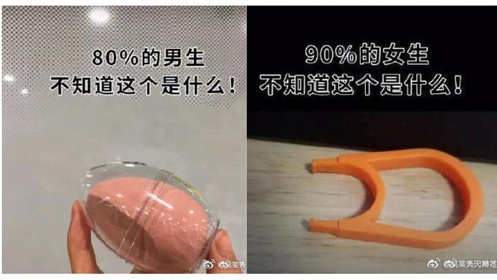 ผู้ชาย 80% ไม่รู้จักสิ่งนี้ ผู้หญิง 90% ก็ไม่รู้จัก! (｡◕ˇ∀ˇ◕) ภาพขำๆ เนื้อหาลึกซึ้งสุดฮา #ตอนที่ 03