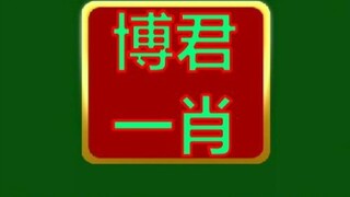 [Bojun Yixiao] How are the 95 Tianxuan assimilation benchmarks? Please call me by your name. Large-s