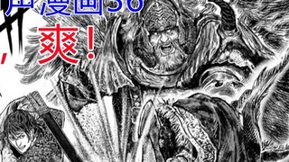 【Dharma Ring Audio Comic 36】การต่อสู้น่าตื่นเต้นมาก!