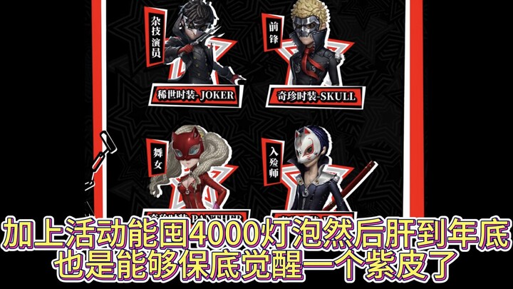 P5 กลับมาเป็นรอบแรก อย่าเพิ่งสปินนะ!