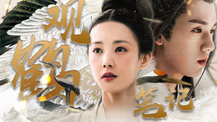 《东厂观察笔记》群像电影（上篇）