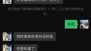 变态已经道歉了 各位别去攻击他了 【炼铜变态第四期正式完结撒花】