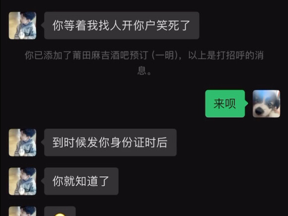 变态已经道歉了 各位别去攻击他了 【炼铜变态第四期正式完结撒花】