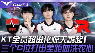 NS vs KT: LCK in danger...! KT's entire team undergoes a stunning evolution and rises dramatically! 