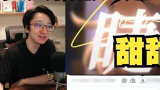 [Fanshi/Watch the second creation] Watching Hidehisa Kyobuki's MAD "Her Eyelashes", Uncle Huang is s