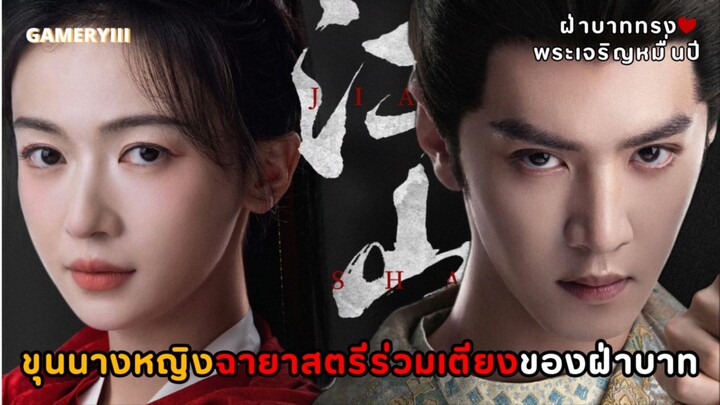 ฝ่าบาททรงพระเจริญหมื่นปี