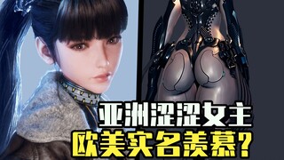 【ACG周讯】欧美破大防！亚洲游戏涩涩太不正确？魔怔人批评物化女性，玩家反馈狠狠打脸！