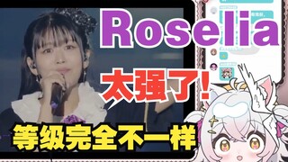 【氿氿】看邦邦的Roselia《 VIOLET LINE》现场live ，太强太好听了！
