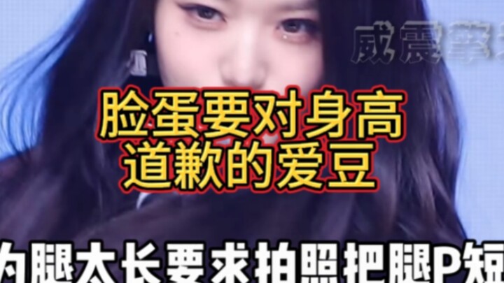 ไอดอลเคป็อปที่หน้าตาสวยจนต้องขอโทษส่วนสูง! ไม่คิดเลยว่าจะสูงขนาดนี้