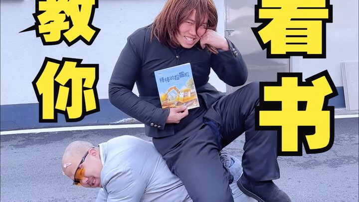Teach you how to read like an anime protagonist