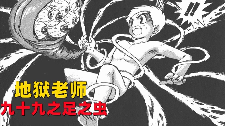 男孩每次生气都会被人打残 原因竟是被生气恶灵附身《地狱老师》第一话