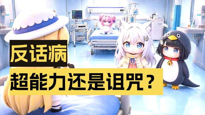 Dokter Shiro menghidupkan kembali dengan tangan ajaib #GuguGaga#Shiro Tsuruoka#doro#Phoebe