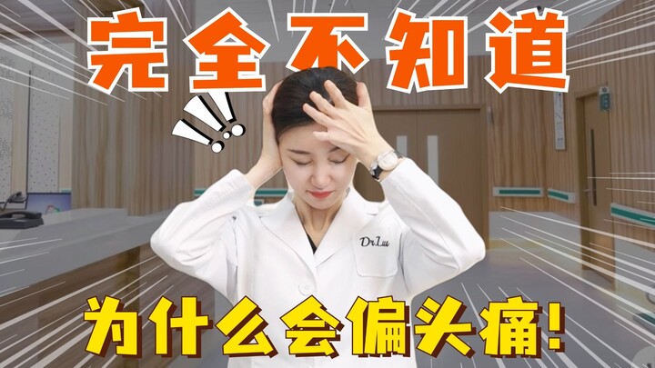 Tak tahu kenapa sering migrain? Coba cek, apakah kamu mengalami salah satu dari ini!