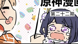 [ Genshin Impact Audio Comics • Japanese Dubbing ] Xiao Gong gave Raiden-chan's dumplings to...