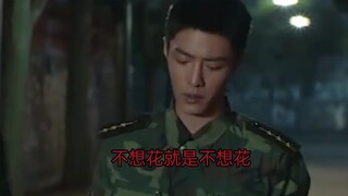 【肖战水仙  我和死对头结婚了   第十一集   肖春生x顾一野】