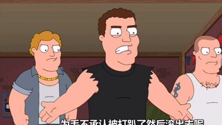 [คอลเลกชันที่ดำเนินมายาวนาน Family Guy] ทั้งสามคนถูกทุบตีและปีเตอร์ก็บาดมือด้วยการกินผักขมอย่างป๊อปอ