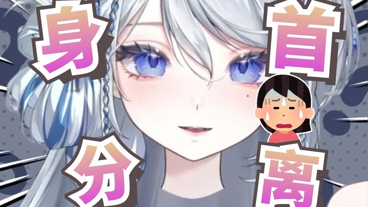新V直播第1095天，尸首分离了