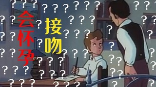 父 子 之 间 的 成 人 问 题！