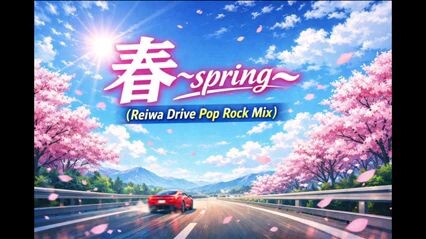 ชิ่อเพลงตามในภาพเลย แต่ใช้ ai cover