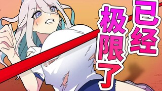 【熟肉】胸部vs横杆？美少女的下腰对决！全力回避flag酱！