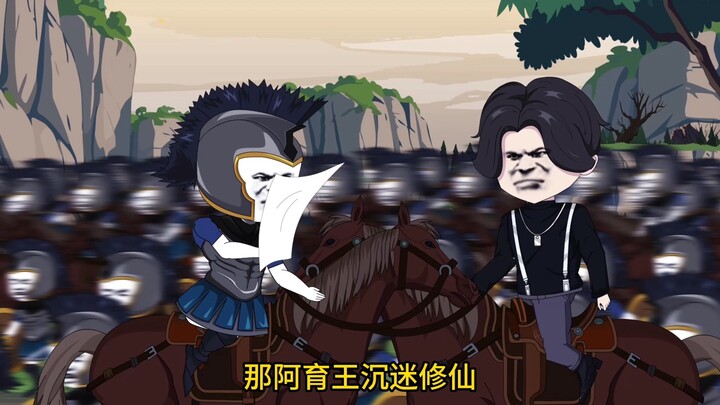 Episode 316 The Qin Empire Wants You to Stand Up