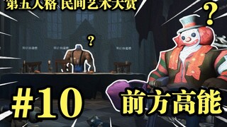 【民间艺术集锦】10:  阴  间  整  活 ！！