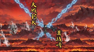 Xiao Yan defeated Yao Tian, and everyone was separated after entering the Demon Fire Space! At this 