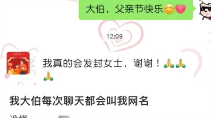 هل سبق أن ناداك أحد باسمك المستعار؟