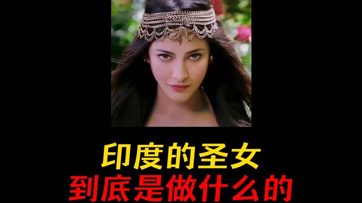 ماذا تفعل فعلاً العذراء المقدسة في الهند؟