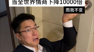 ผู้นำ: ต่อหน้าเขา อีคิวของฉันเหมือนทหารใหม่เลย