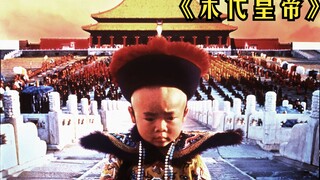 Hoàng đế cuối cùng của triều Thanh: Ái Tân Giác La Phổ Nghi! "Hoàng đế cuối cùng"