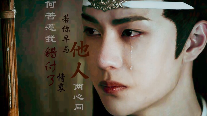 【แนวทรมานใจ × สองความเข้าใจผิด】ถ้าเจ้ามีใจให้ผู้อื่นมาก่อนหน้าคนอื่นเสียอีก แล้วไยต้องมาทำให้ข้าเผลอ