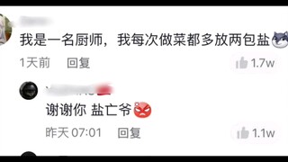 我是一个观众，每次我都不给up点赞   谢谢你，大嫖客（手动狗头）