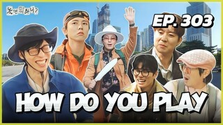 π°π·EP. 303 HOW DO YOU PLAY | ENG SUB | VARIETY SHOW