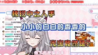 [Ayase Hikaru] Pass it on, Guangbao's hands are small, white and fragrant