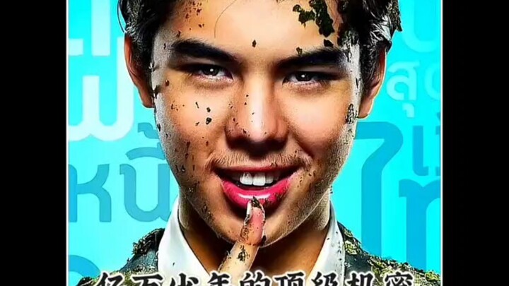 “Rahasia Teratas bagi Miliaran Remaja” adalah sebuah film drama komedi asal Thailand, yang dibintang