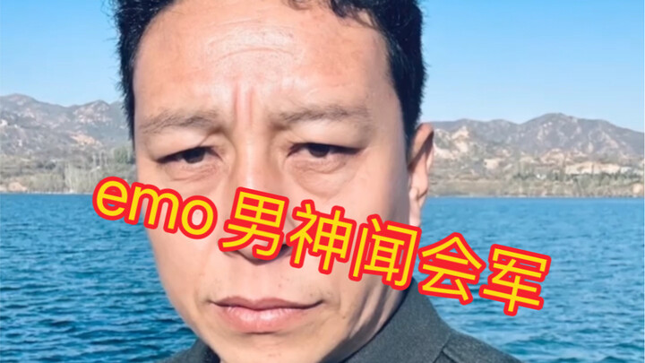 It’s not that I can’t post sad captions; it’s just that Wen Huijun offers better value!